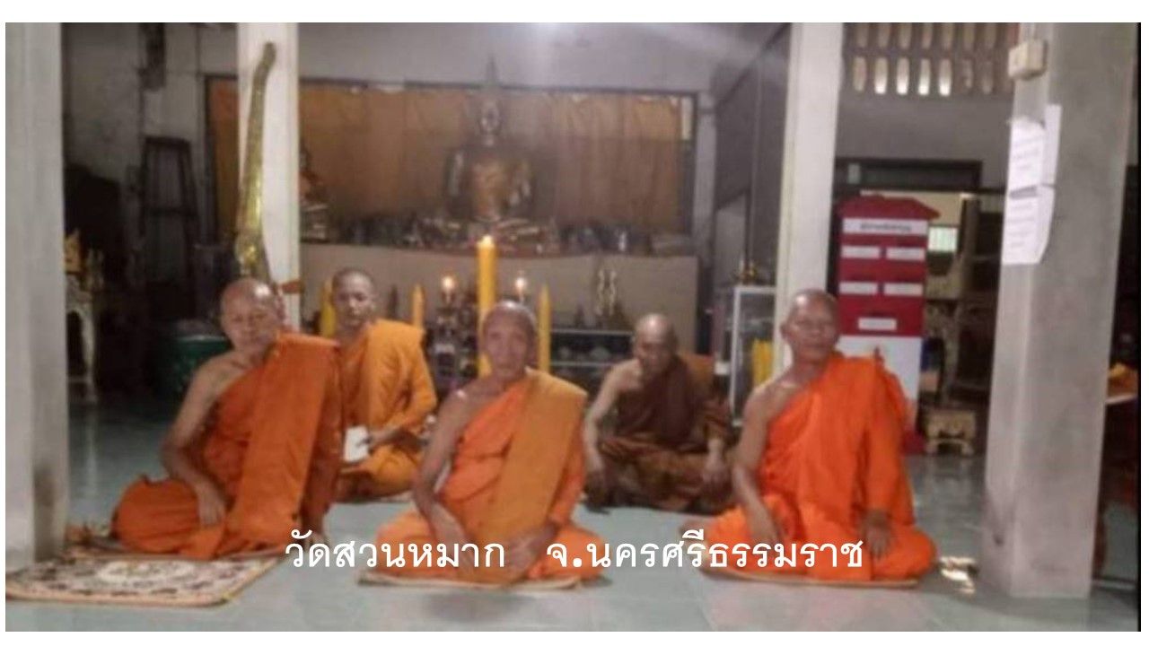 วัดสวนหมาก