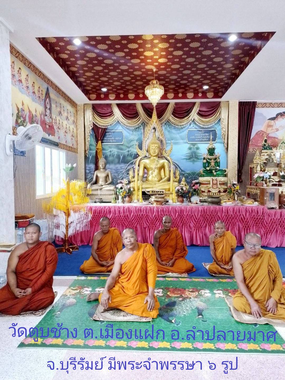 วัดตูบช้าง