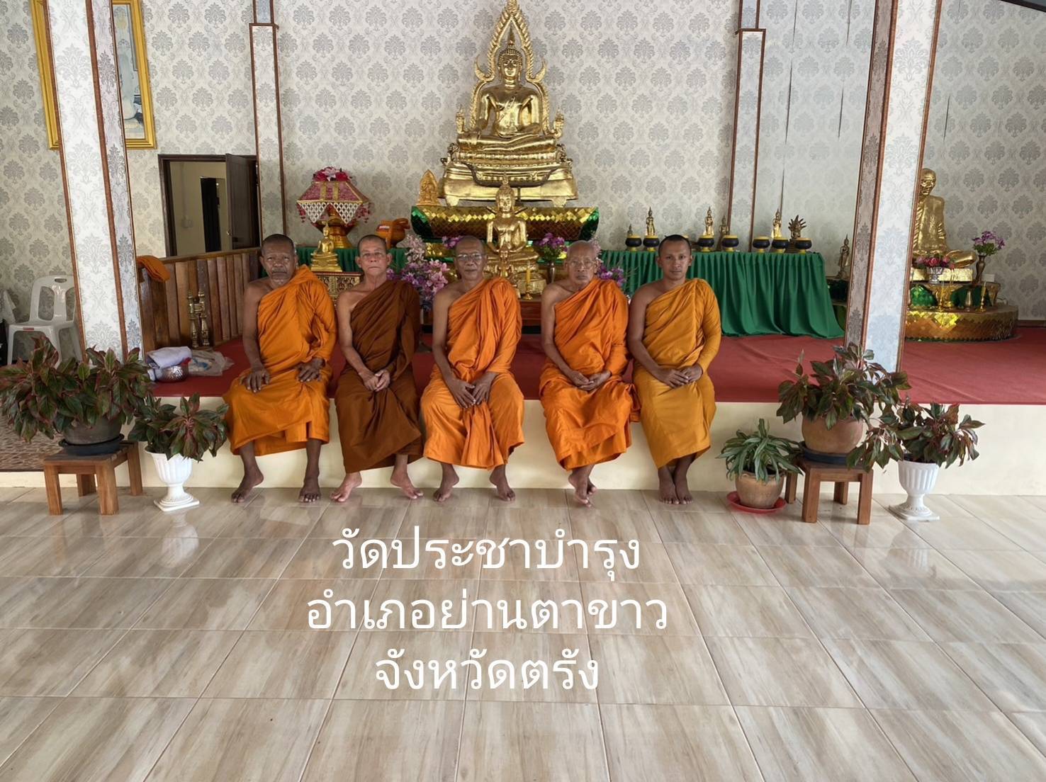 วัดประชาบำรุง