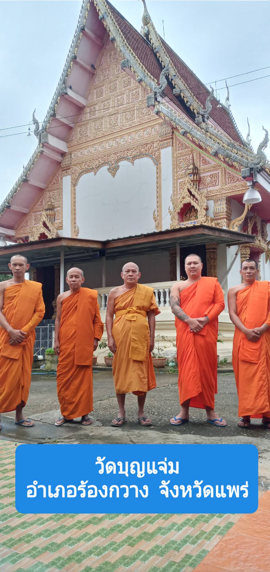 วัดบุญแจ่ม