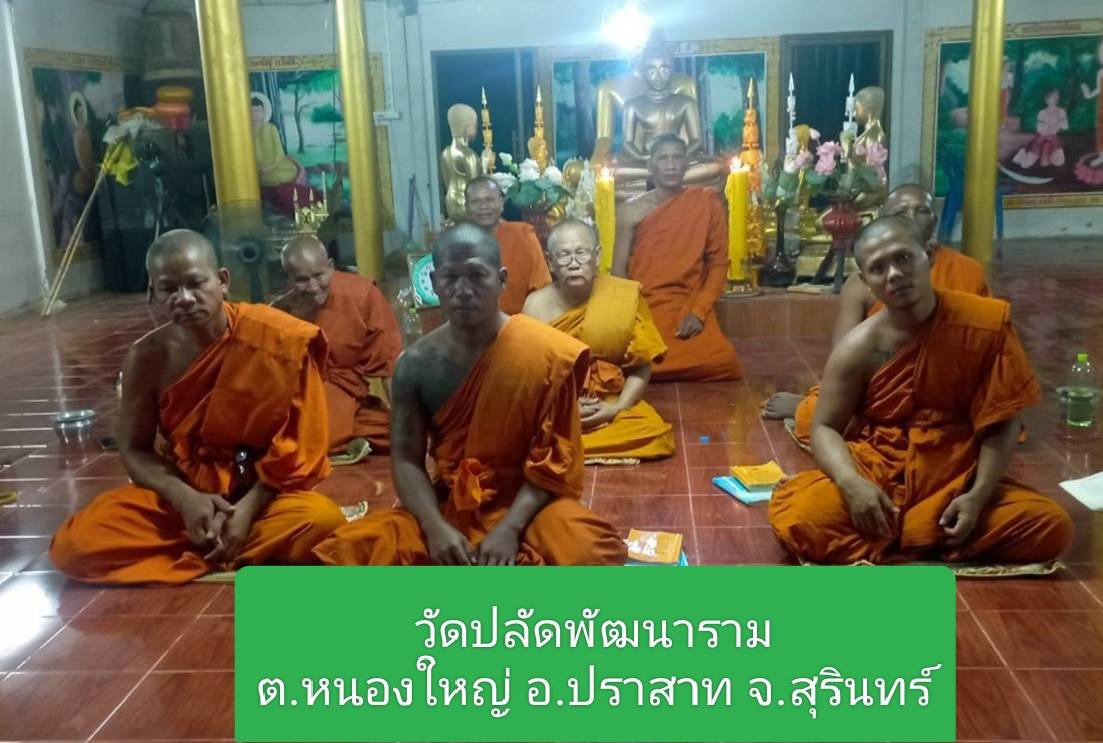 วัดปลัดพัฒนาราม