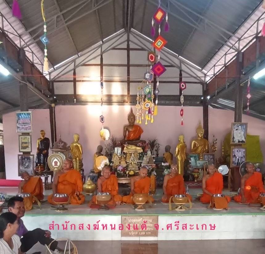 วัดหนองแต้
