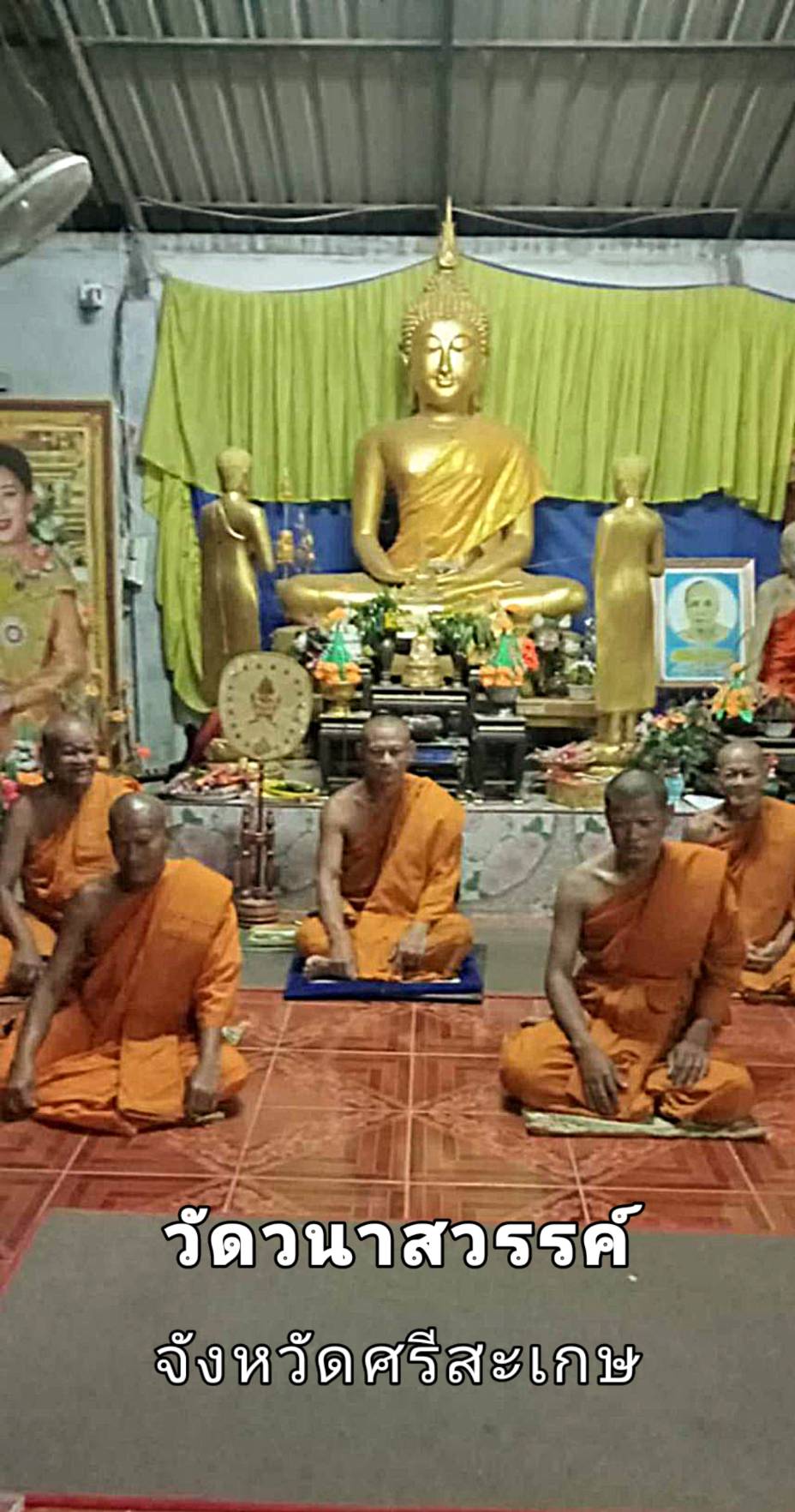 วัดวนาสวรรค์