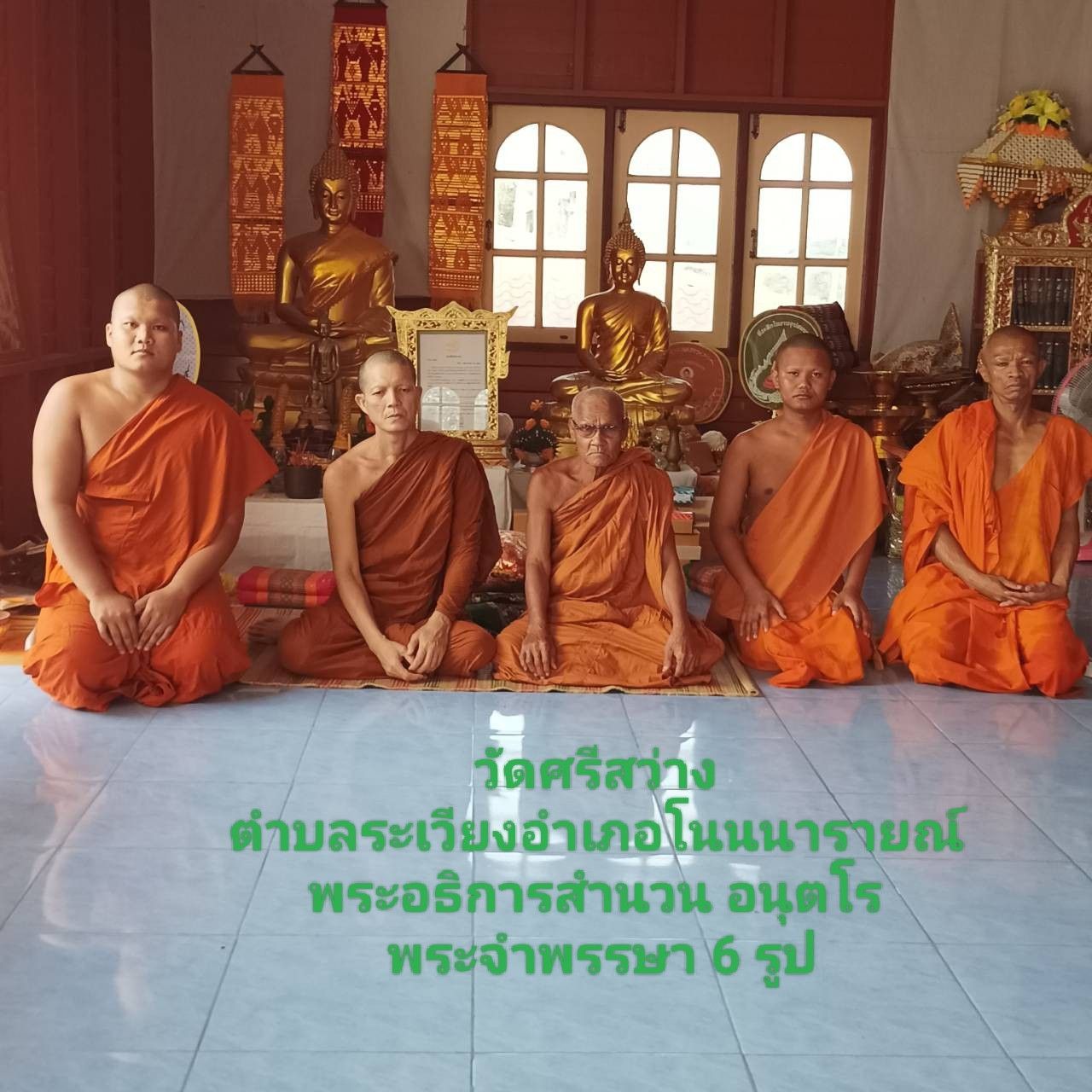 วัดศรีสว่าง