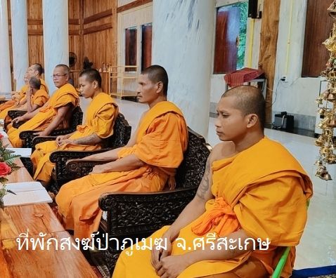 วัดป่าภูเมฆหัวเขื่อน