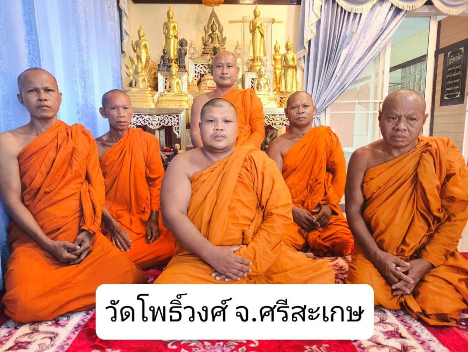 วัดโพธิ์วงศ์