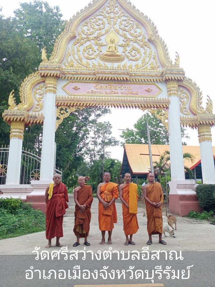 วัดศรีสว่าง