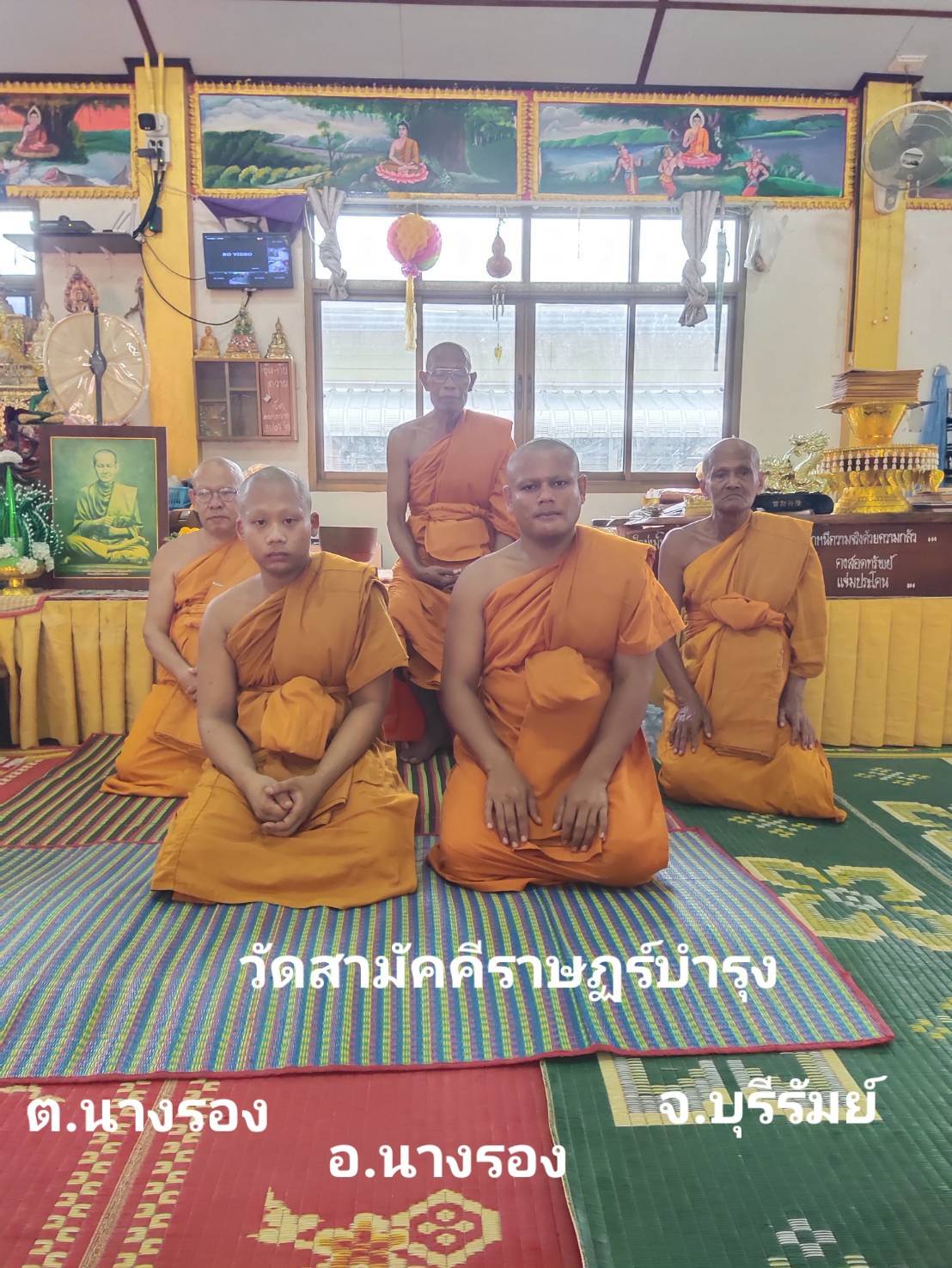 วัดสามัคคีราษฏร์บำรุง