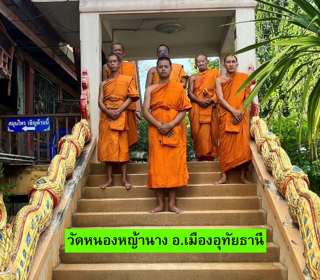 วัดหนองหญ้านาง