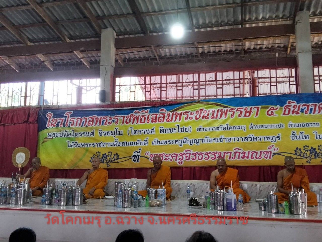 วัดโคกเมรุ
