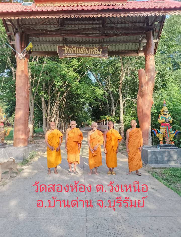 วัดสองห้อง