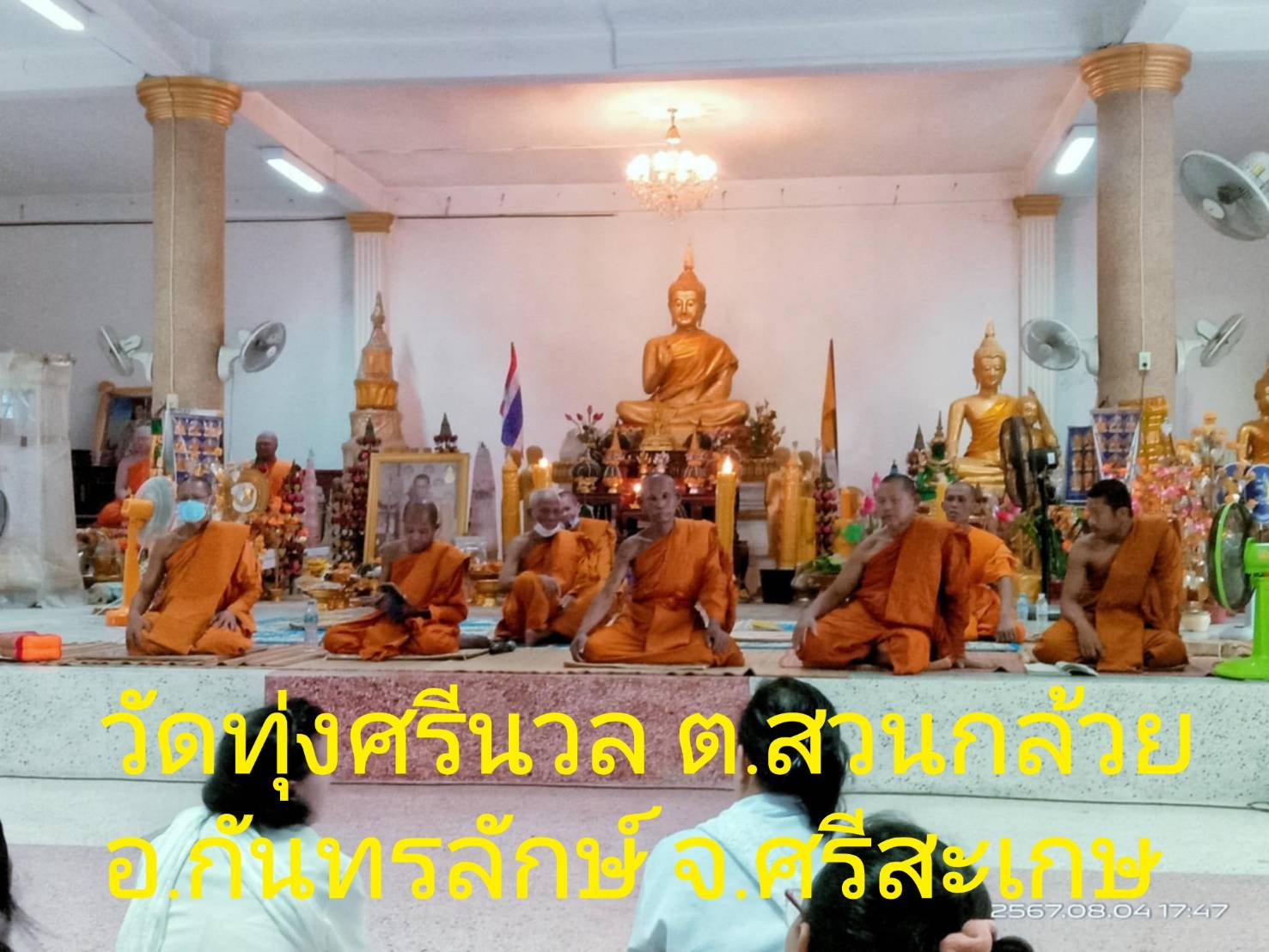 วัดทุ่งศรีนวล