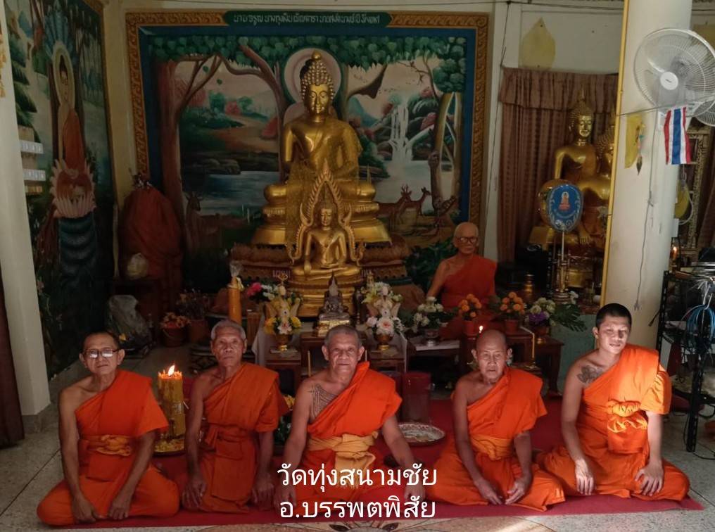 วัดทุ่งสนามชัย