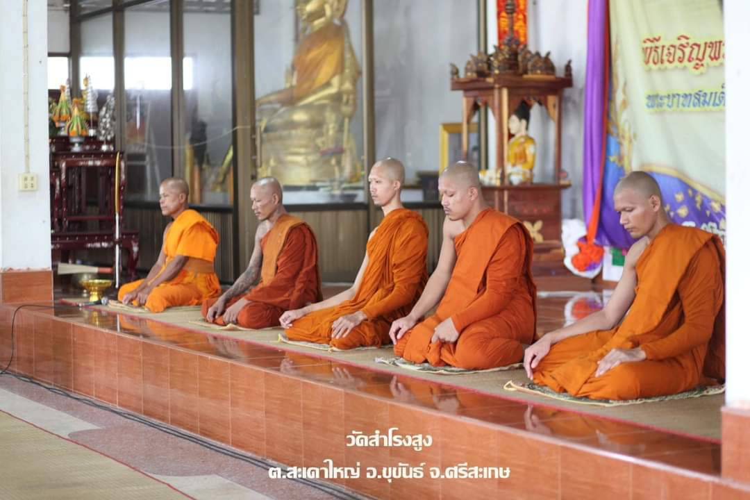 วัดสำโรงสูง