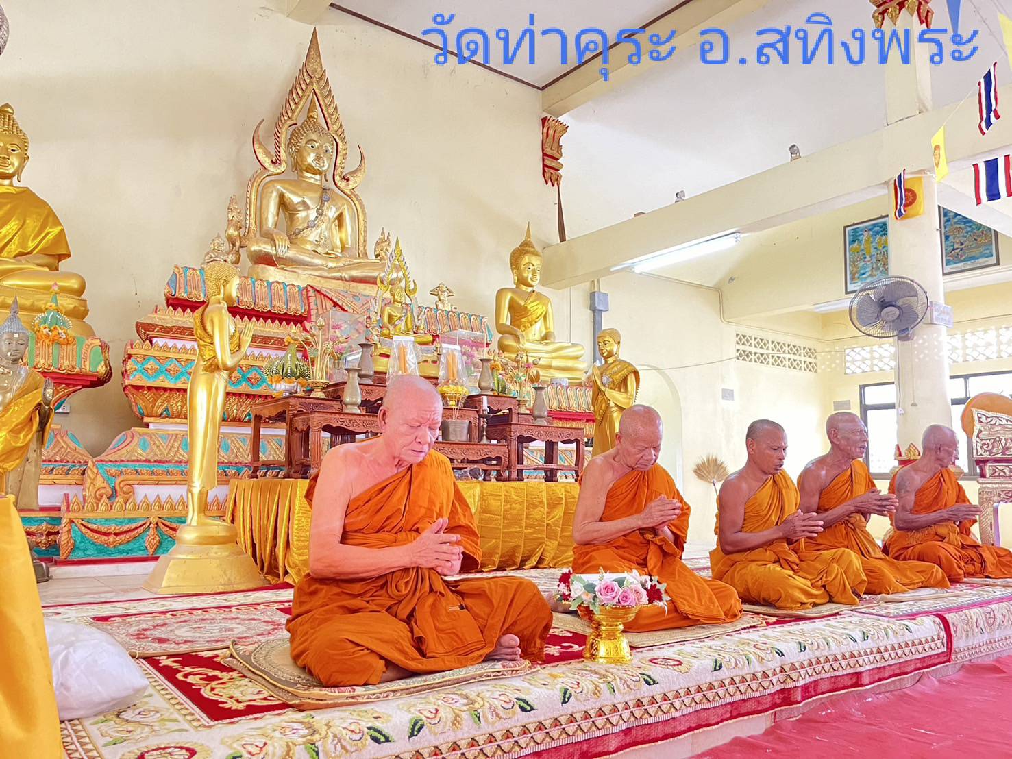 วัดท่าคุระ