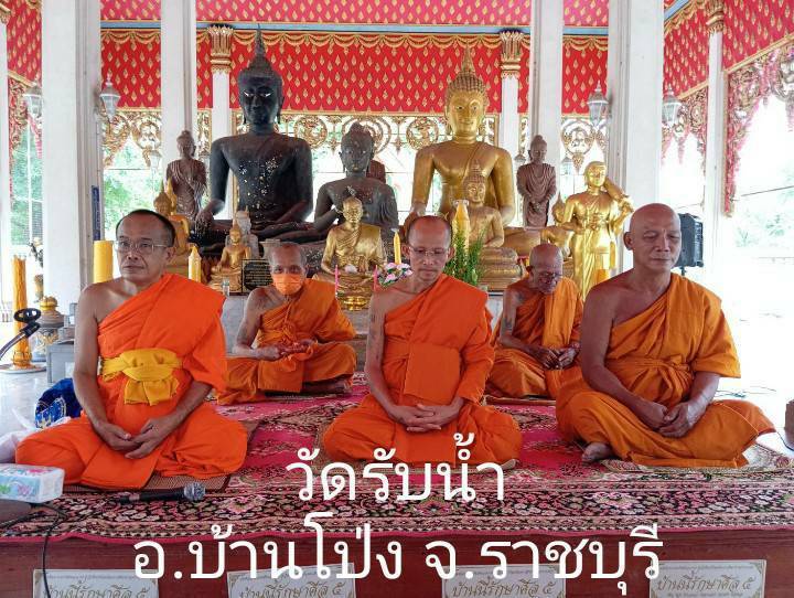 วัดรับน้ำ