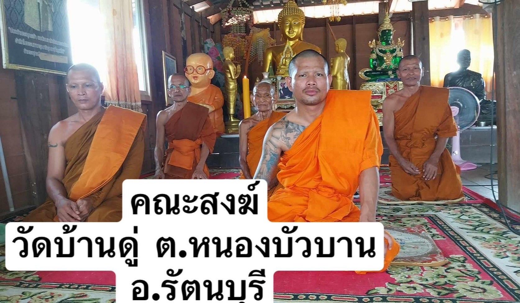 วัดบ้านดู่