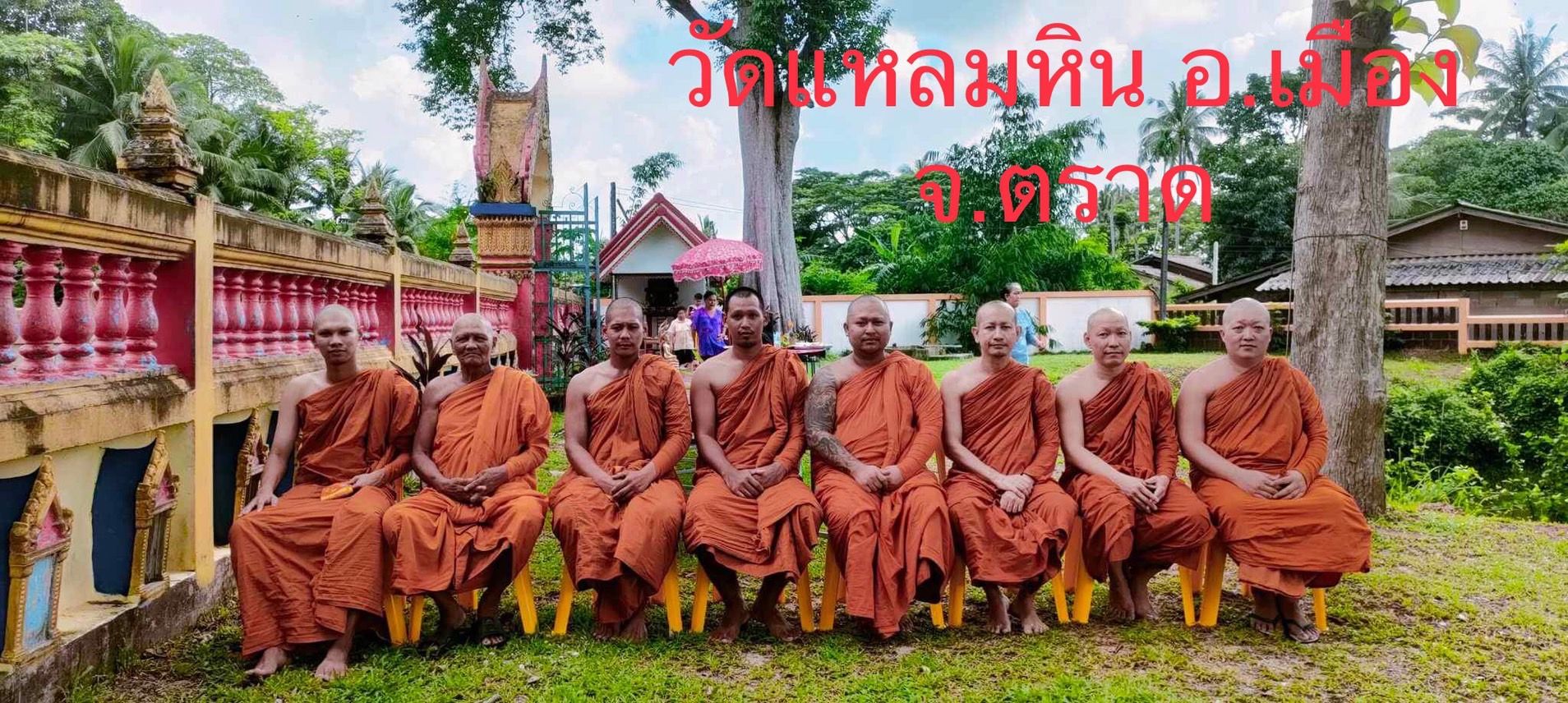 วัดแหลมหิน