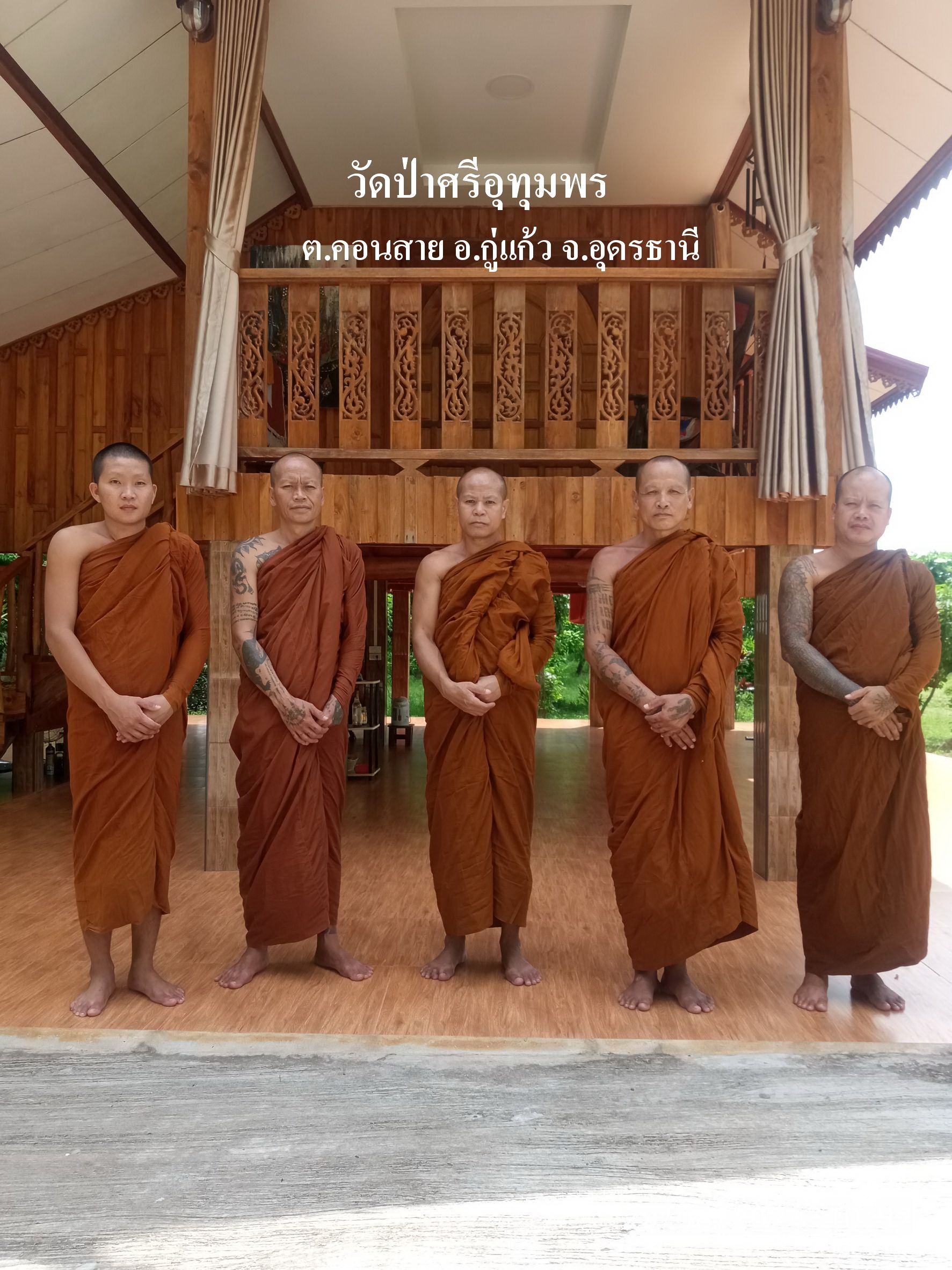 วัดป่าศรีอุทุมพร