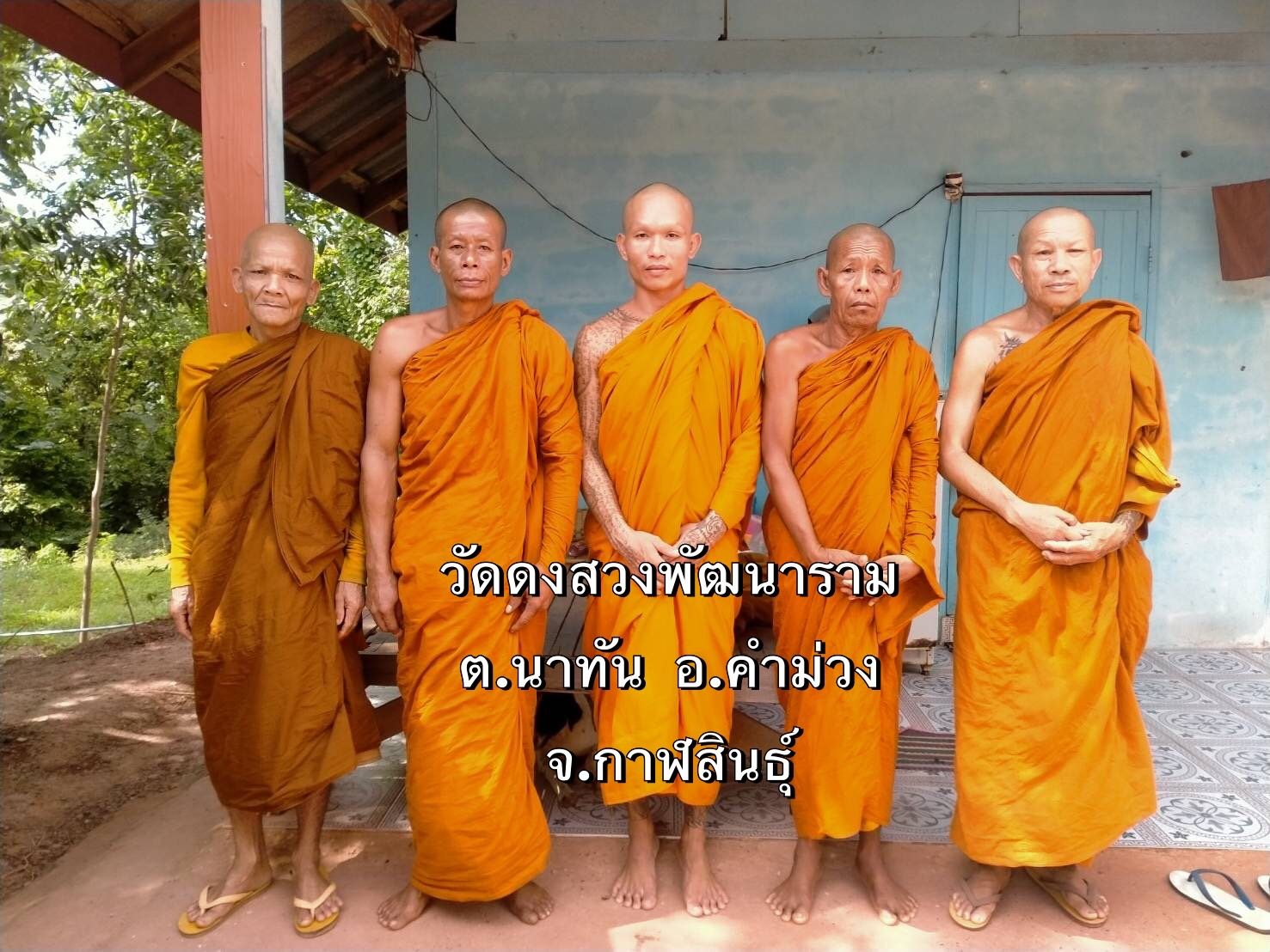 วัดดงสวงพัฒนาราม