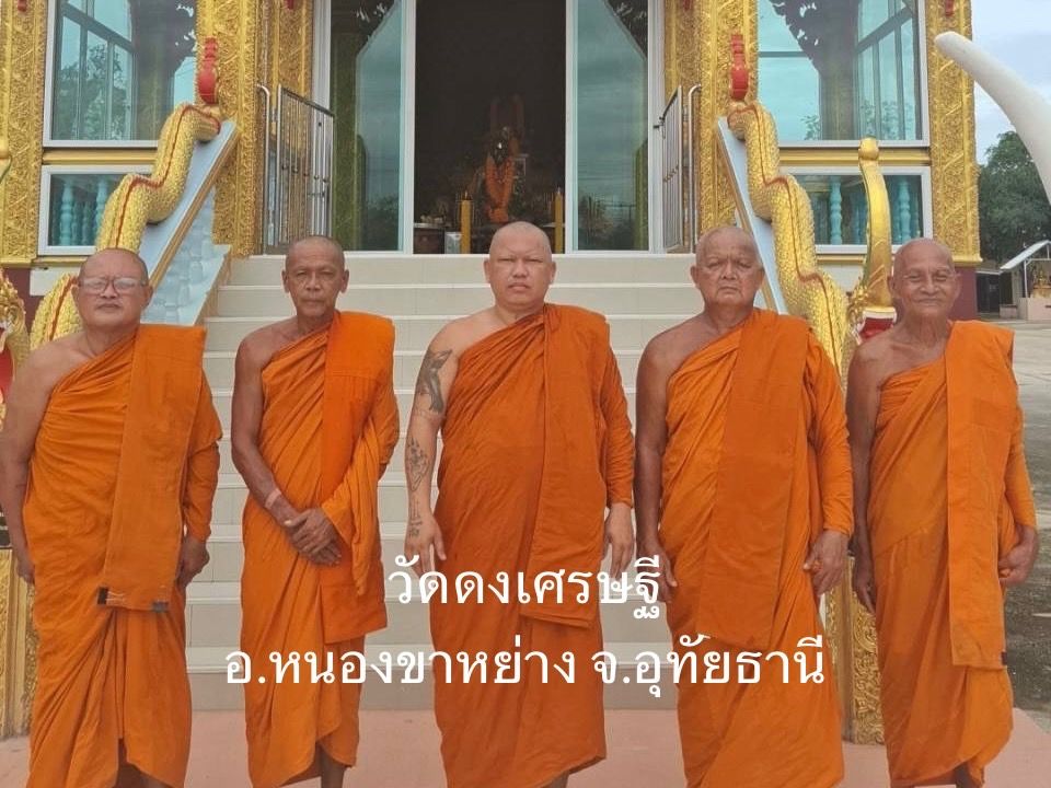 วัดดงเศรษฐี 