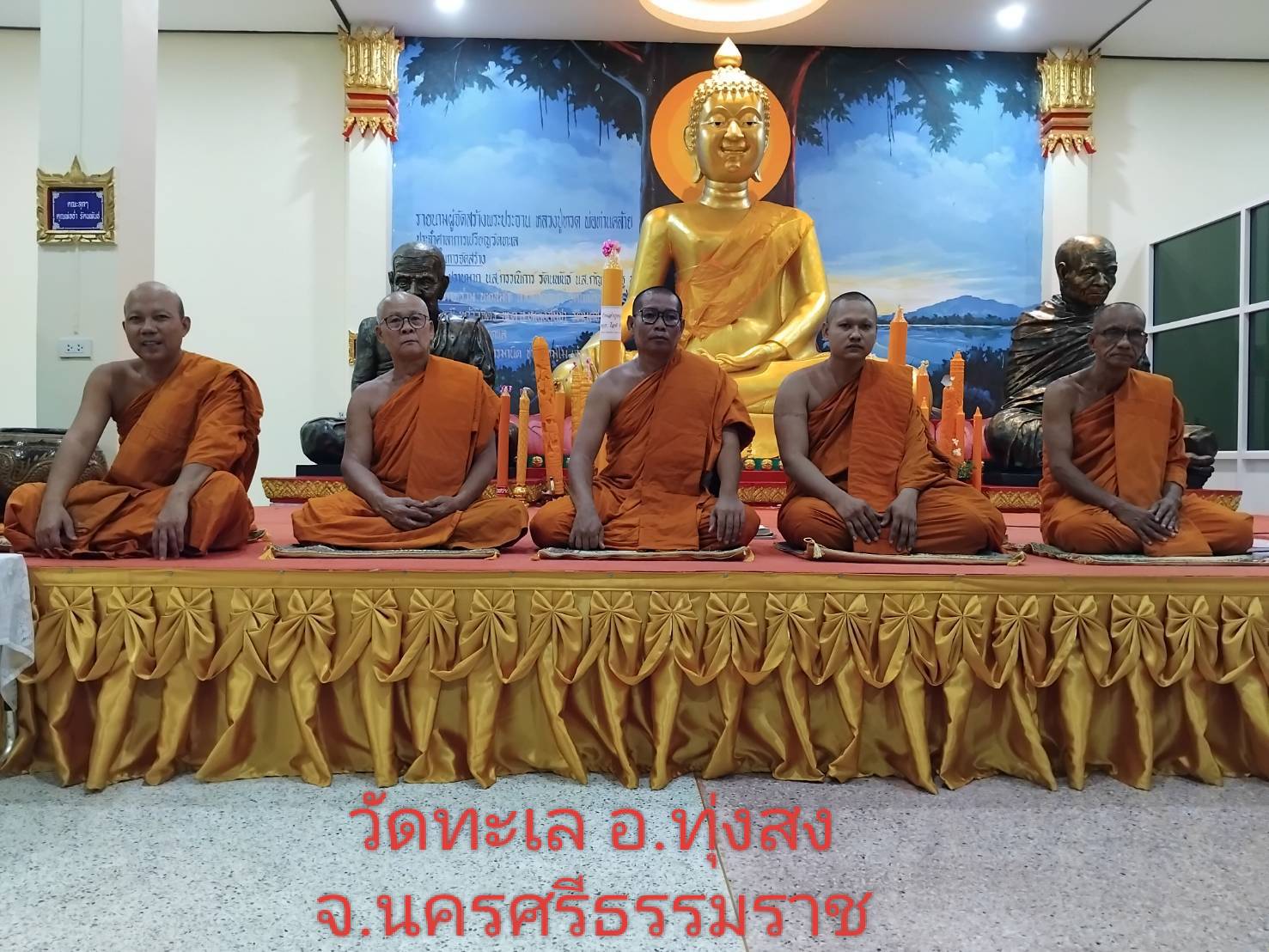 วัดทะเล