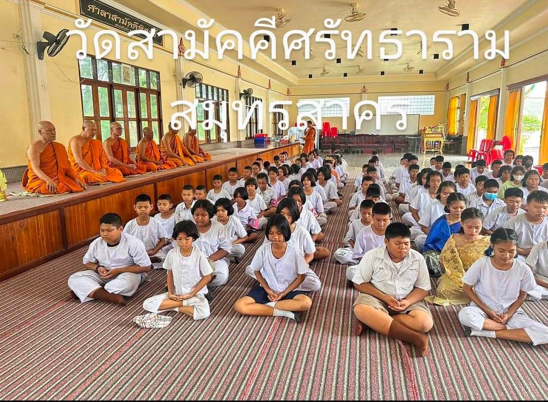 วัดสามัคคีศรัทธาราม