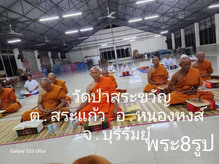 วัดป่าสระขวัญ