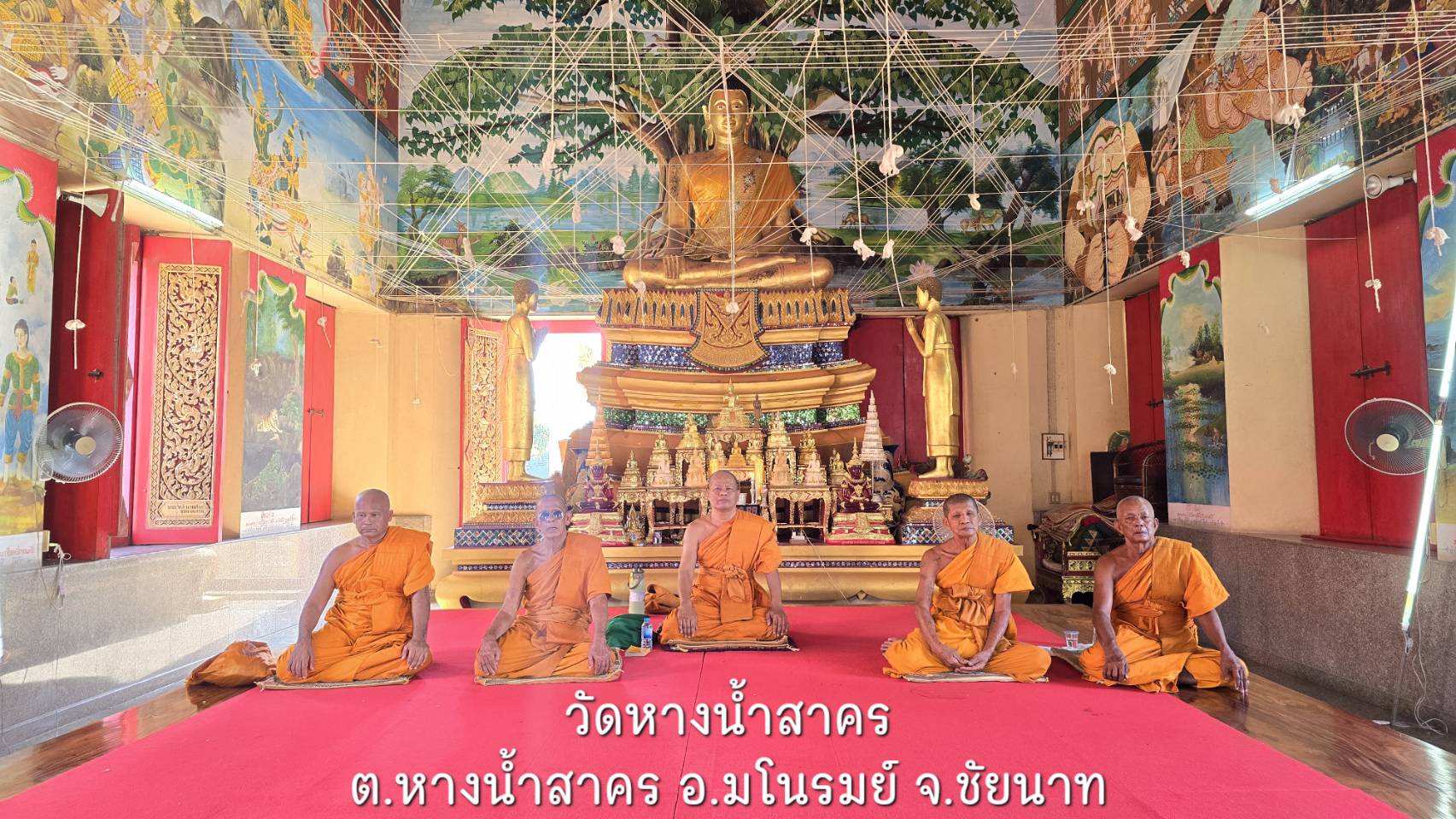 วัดหางน้ำสาคร