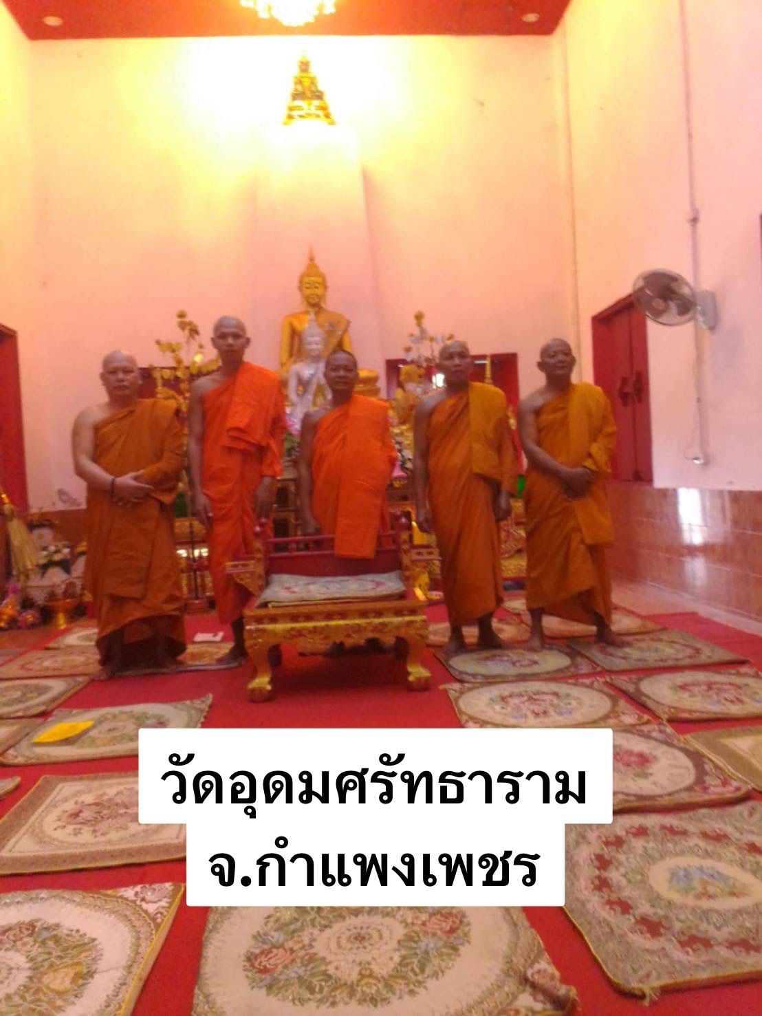 วัดอุดมศรัทธาราม