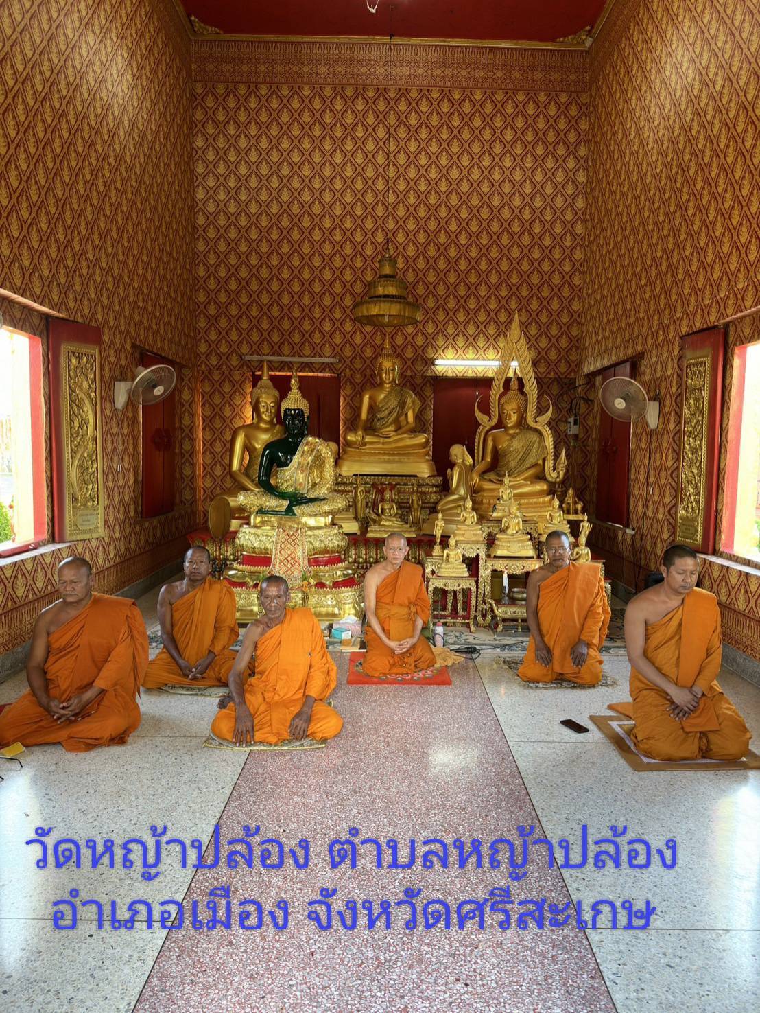 วัดหญ้าปล้อง