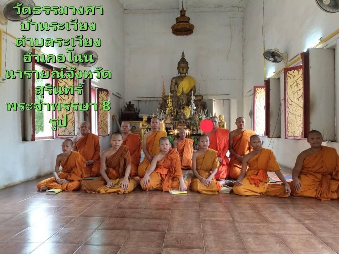 วัดธรรมวงศา
