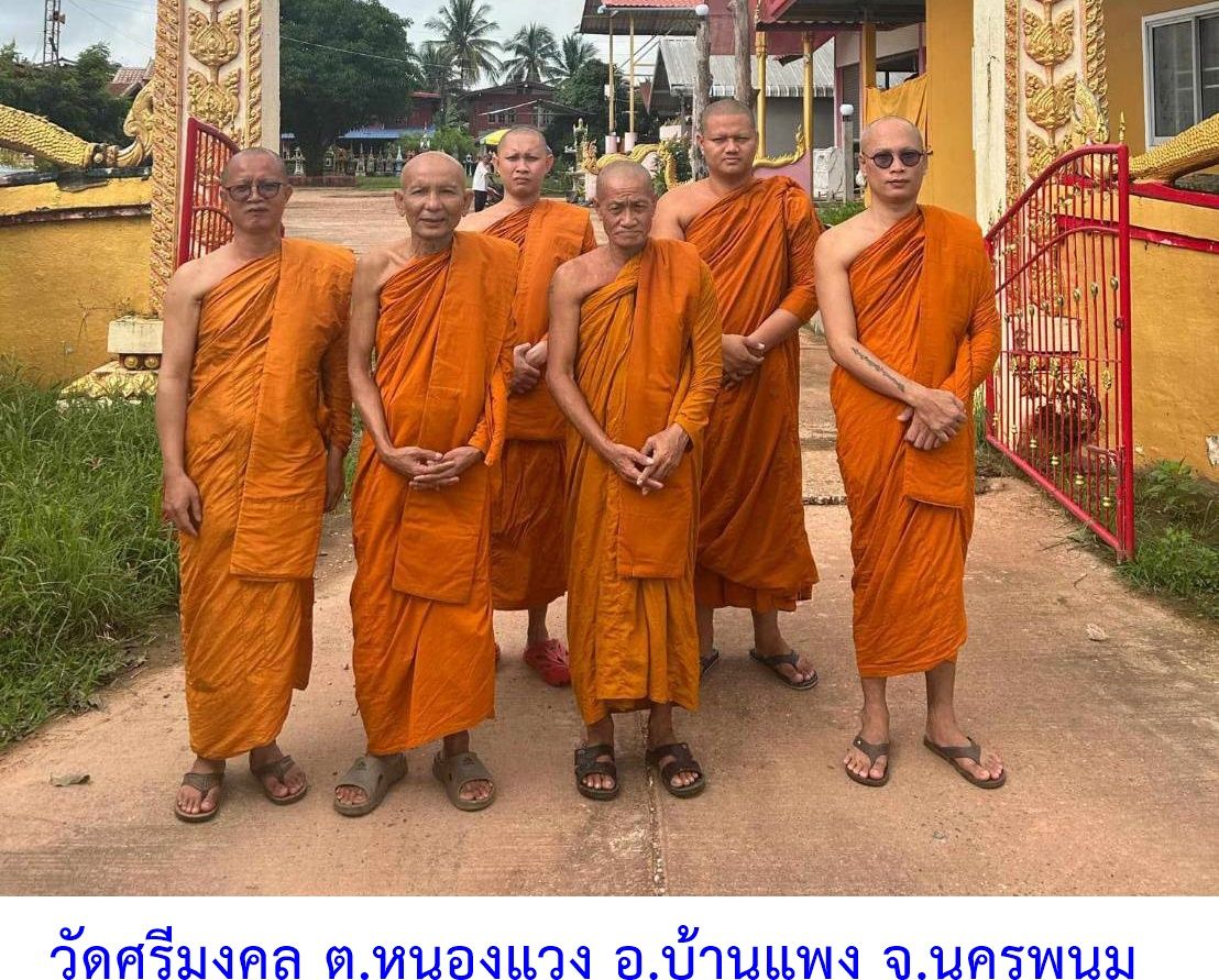 วัดศรีมงคล