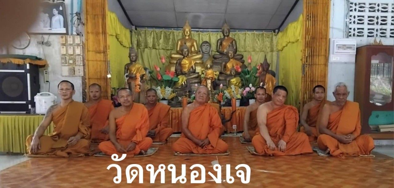 วัดหนองเจ