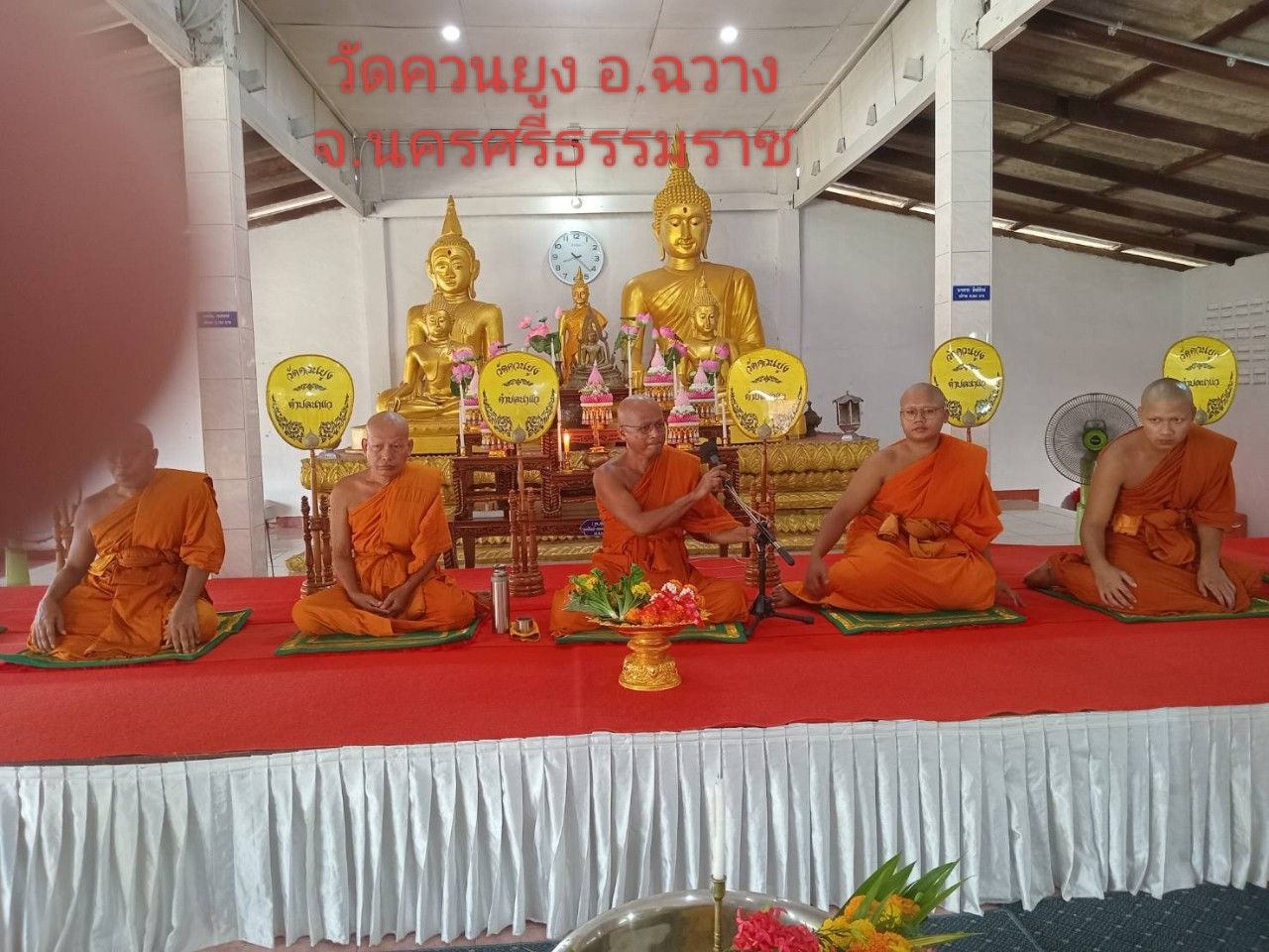 วัดควนยูง