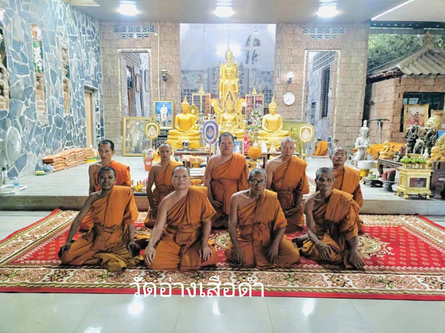 วัดอ่างเสือดำ