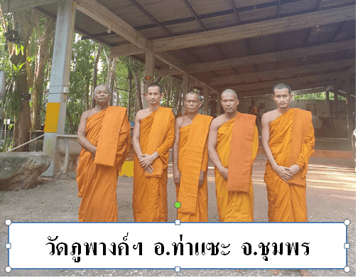 วัดภูพางพัฒนาราม