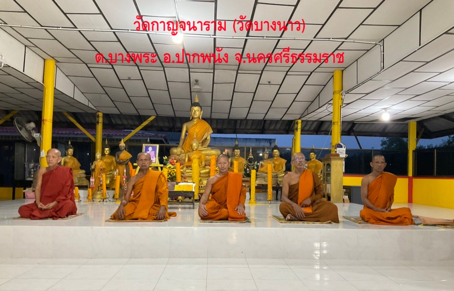 วัดกาญจนาราม