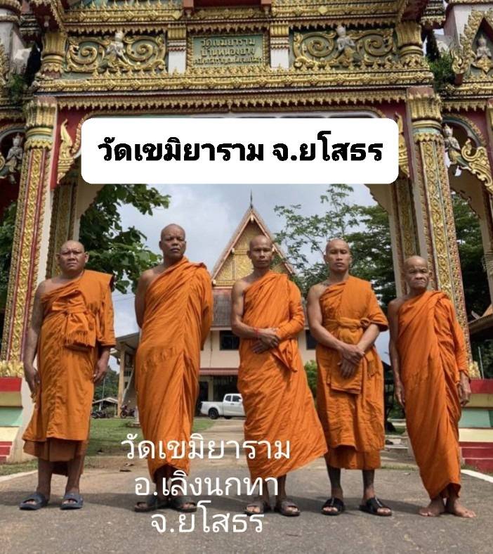 วัดเขมิยาราม