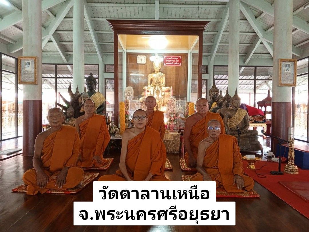 วัดตาลานเหนือ