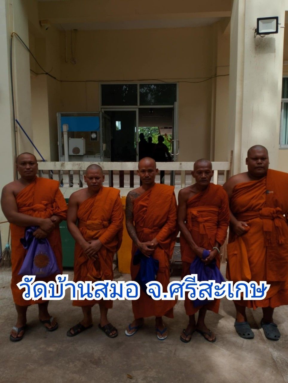วัดบ้านสมอ