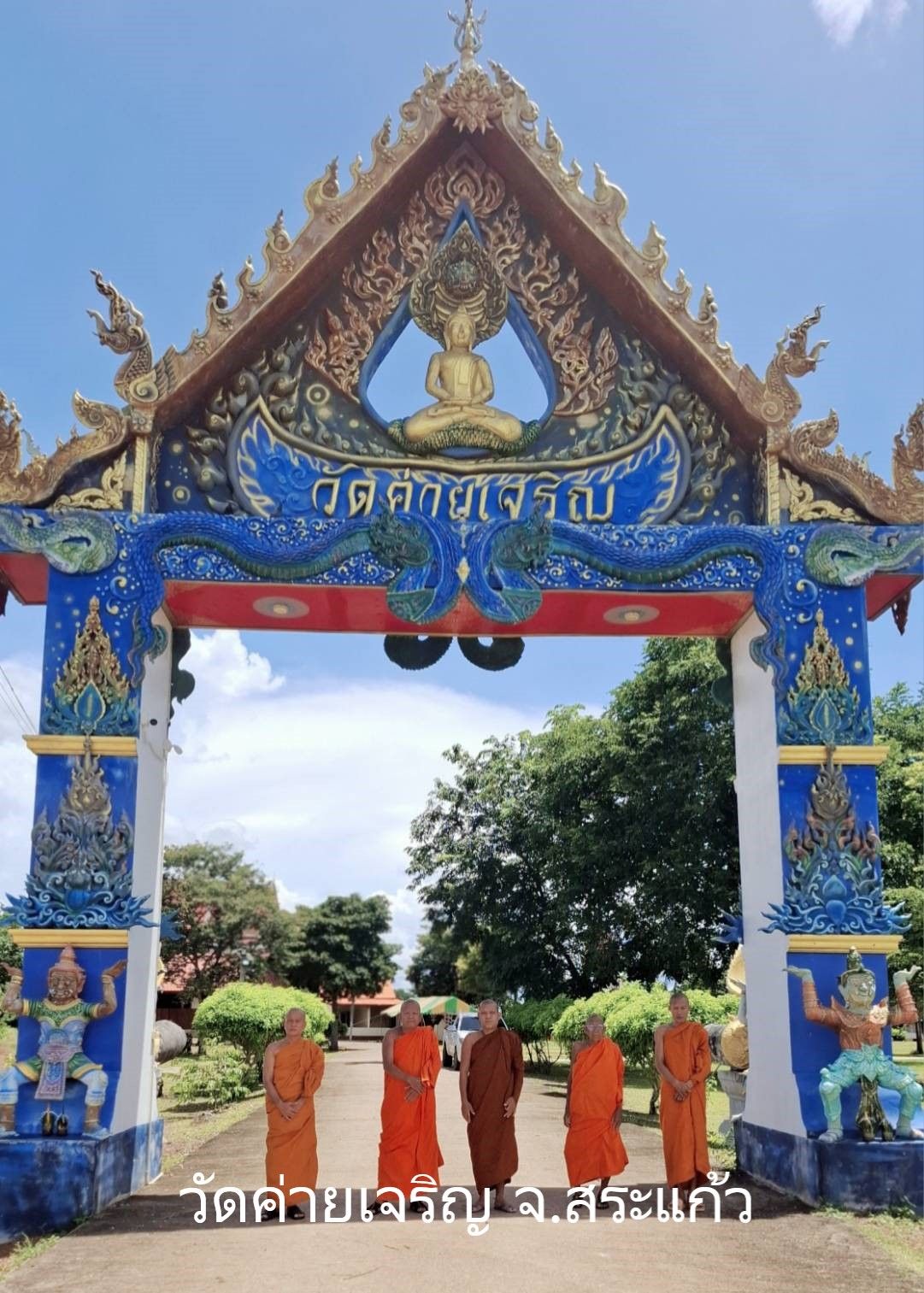 วัดค่ายเจริญ