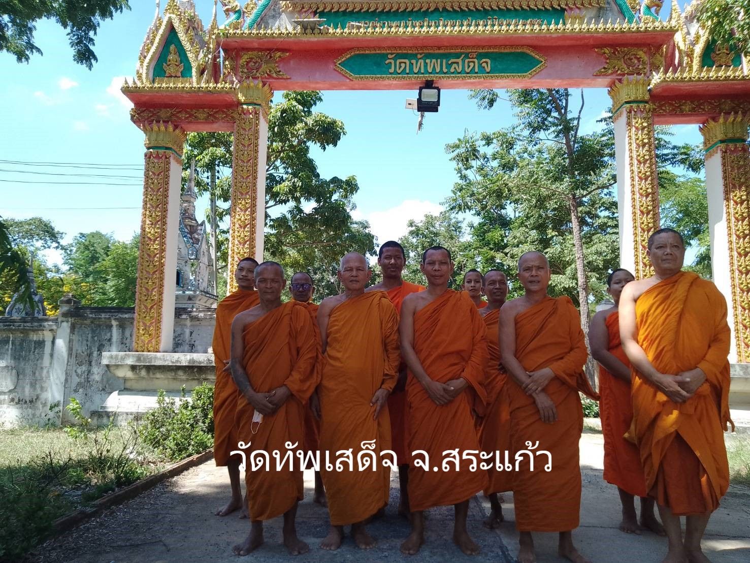 วัดทัพเสด็จ