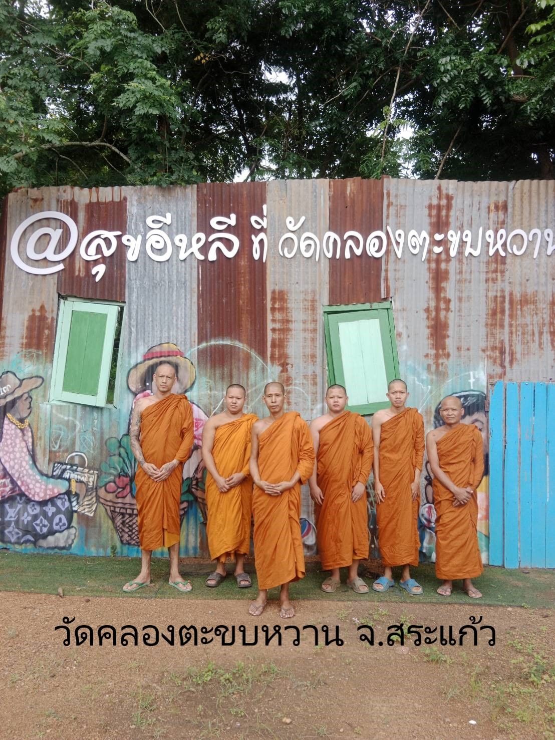 วัดคลองตะขบหวาน
