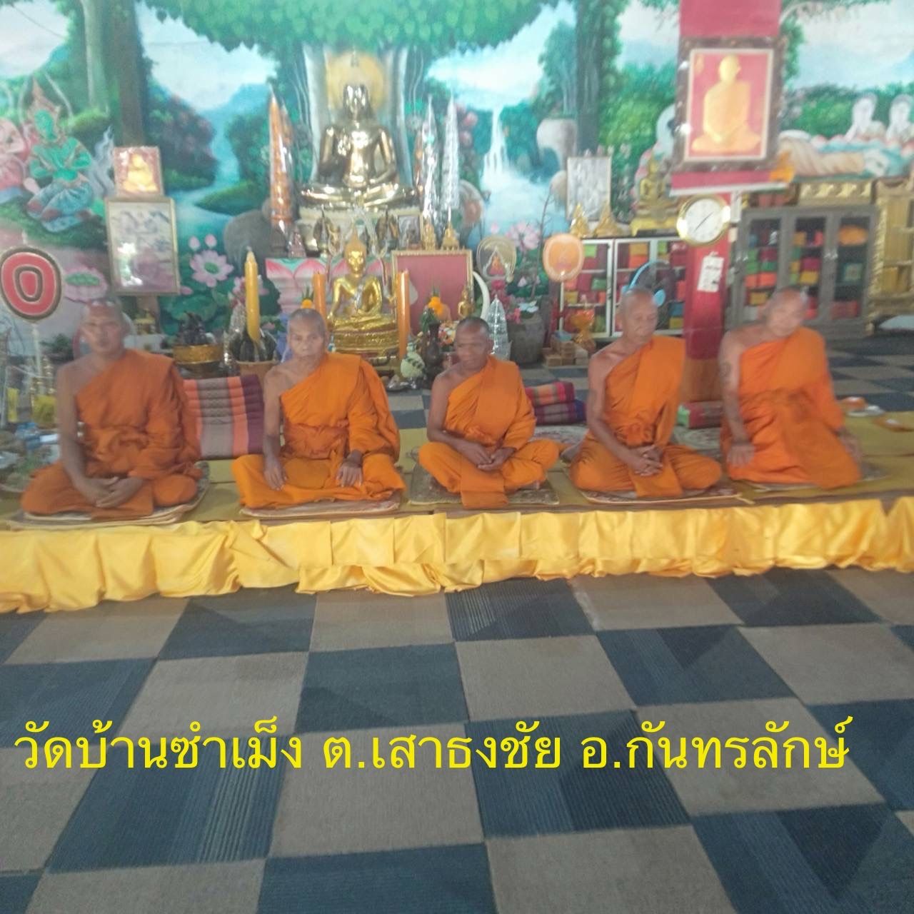 วัดบ้านชำเม็ง