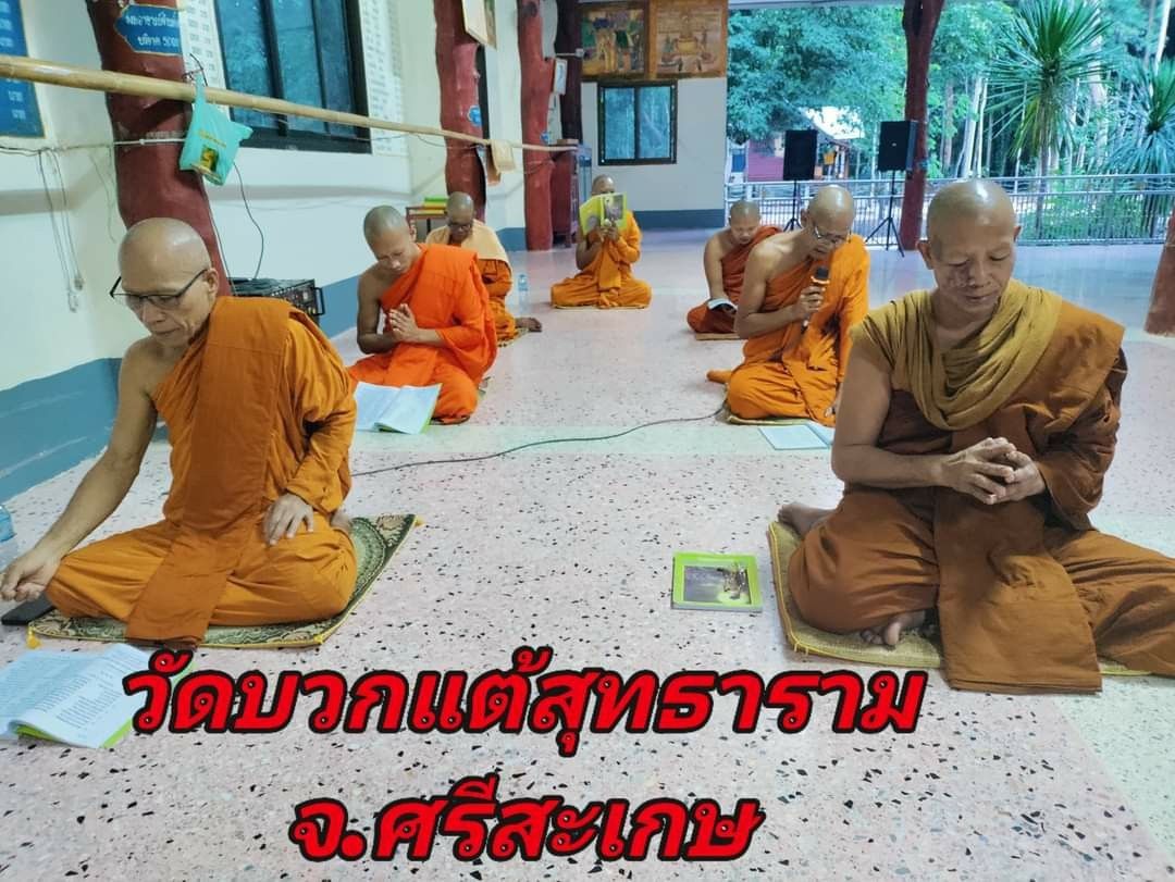 วัดบวกแต้สุทธาราม