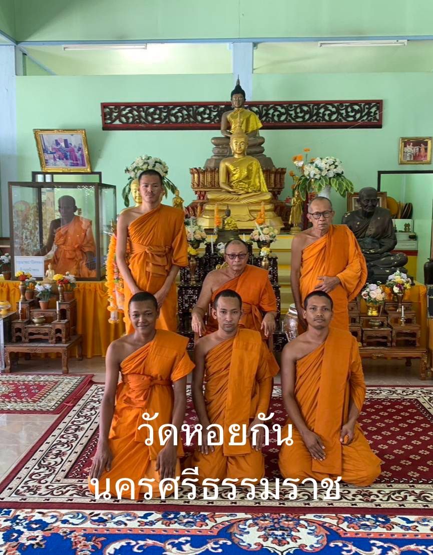 วัดหอยกัน