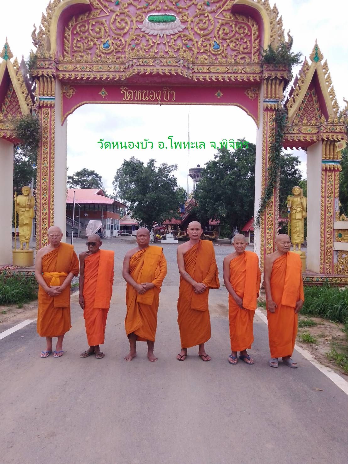 วัดหนองบัว