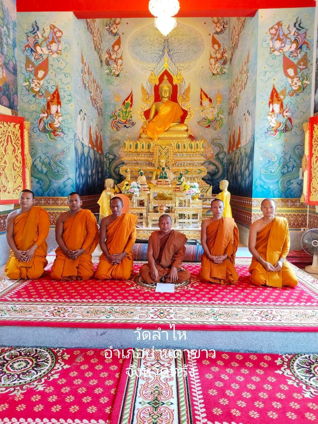 วัดลำไห