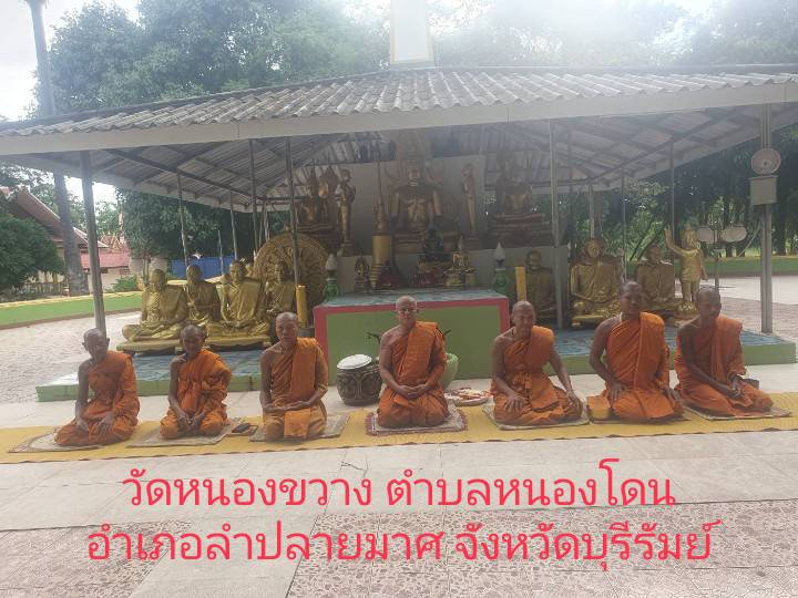วัดบ้านหนองขวาง